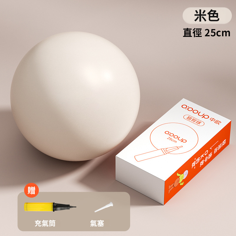 【恢復年輕態】骨盆底肌訓練瑜珈球