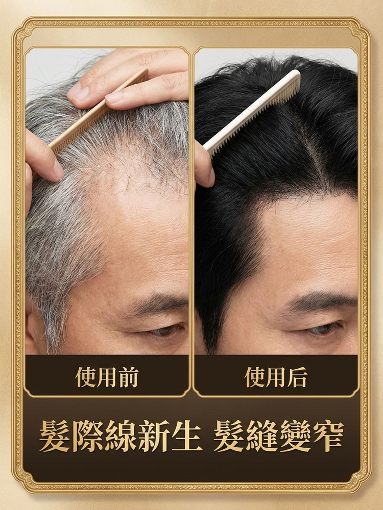 【7天自然轉黑】何首烏植萃頭髮護理液