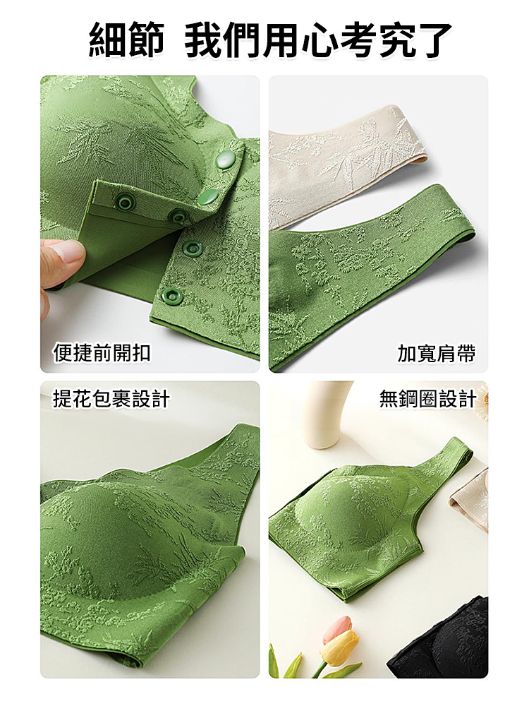 浮雕提花前扣式胸罩