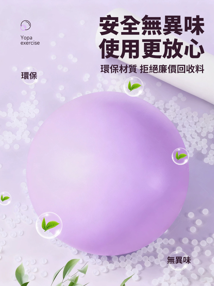 【恢復年輕態】骨盆底肌訓練瑜珈球
