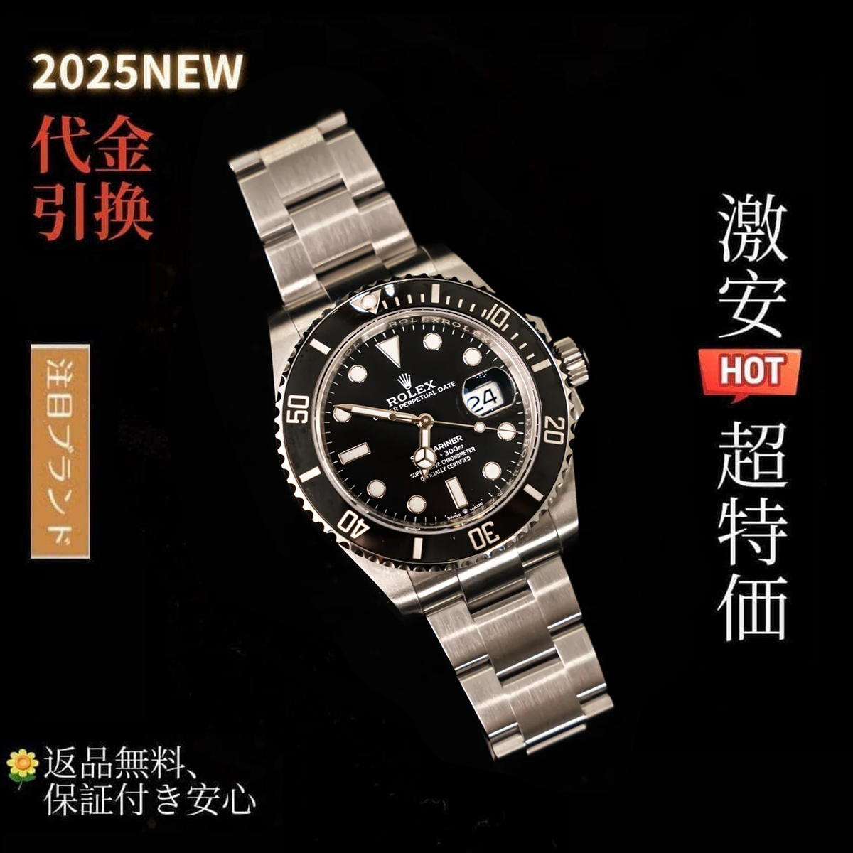 サブマリーナー41 mmオイスター、41 mm、オイスタースチール、リファレンス 124060