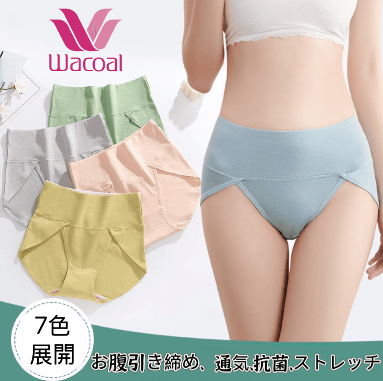 【Wacoal】【ハイウエスト補正ショーツ】食い込まないから着け心地が楽。綿100％のクロッチ、吸水性、通気性抜群。