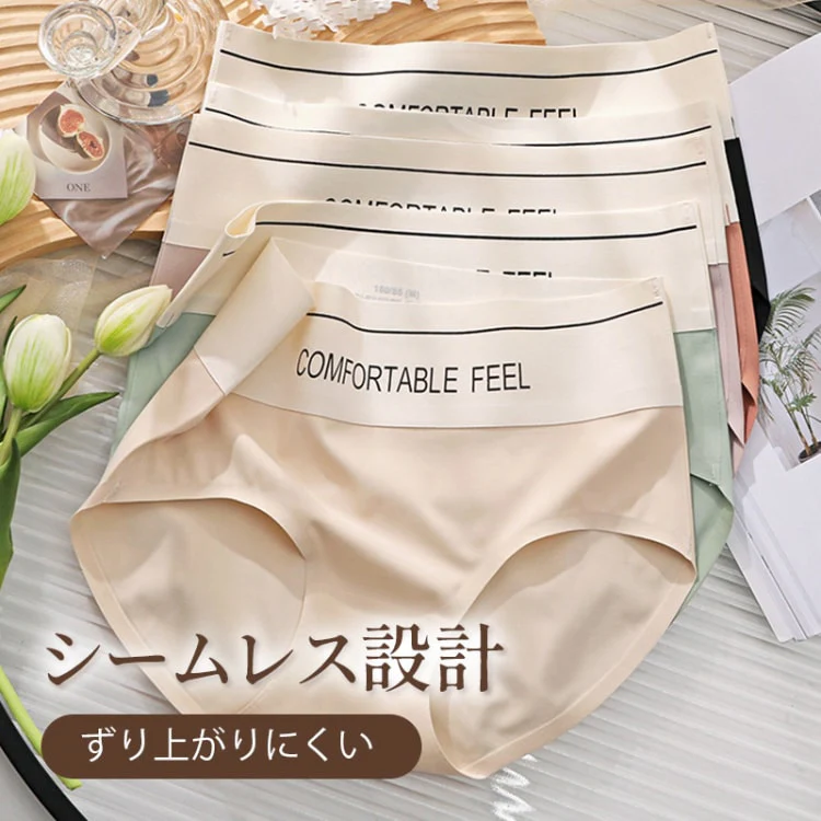 【Wacoal】ハイウエストショーツ | ハイウエストでお腹を引き締め、シュッとスッキリ！肌に優しいアイスシルク素材を採用し、快適な着心地を実現。シームレスでヨガパンツにも響かない！