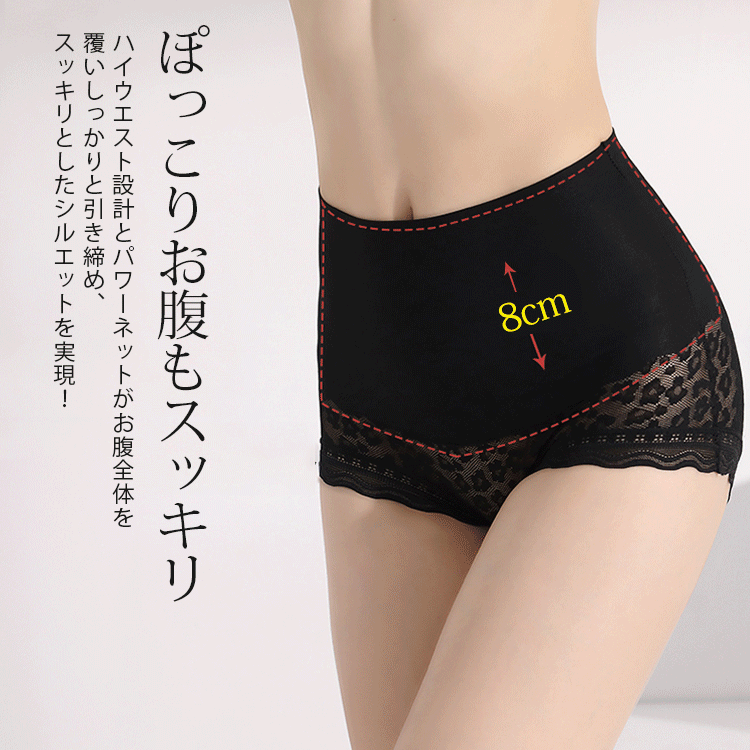 【Wacoal】ハイウエスト補正ショーツ