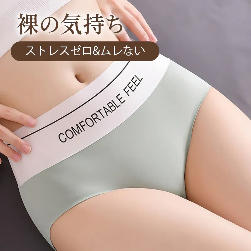 【Wacoal】ハイウエストショーツ | ハイウエストでお腹を引き締め、シュッとスッキリ！肌に優しいアイスシルク素材を採用し、快適な着心地を実現。シームレスでヨガパンツにも響かない！