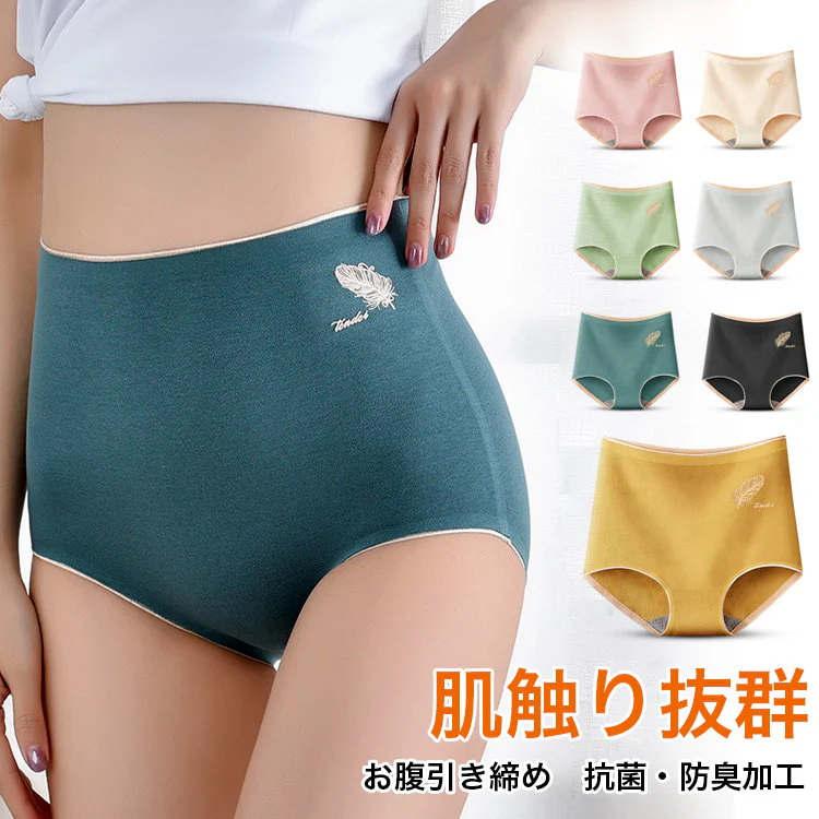 【Wacoal】【ハイウエスト補正ショーツ】食い込まないから着け心地が楽。綿100％のクロッチ、吸水性、通気性抜群。