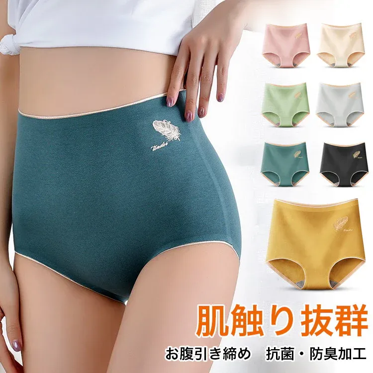 【Wacoal】【ハイウエスト補正ショーツ】食い込まないから着け心地が楽。綿100％のクロッチ、吸水性、通気性抜群。