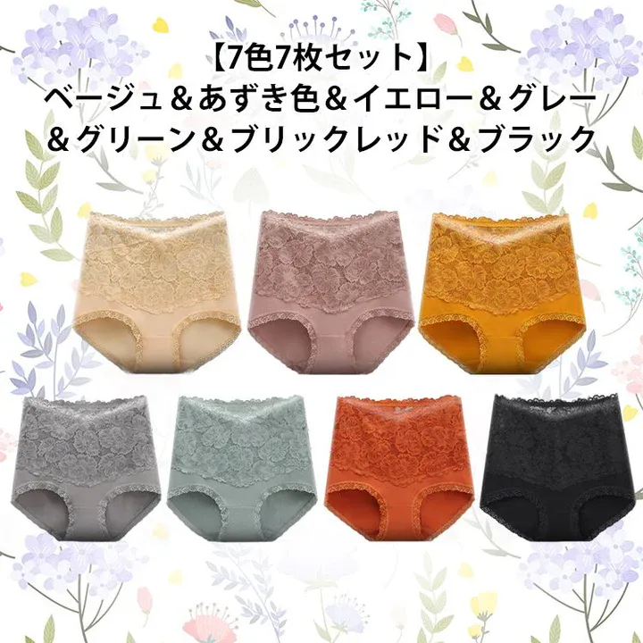 【Wacoal】【レースのハイウエストショーツ】綿100％クロッチなので抗菌防臭ことができ。食い込まず着心地バッチリ。