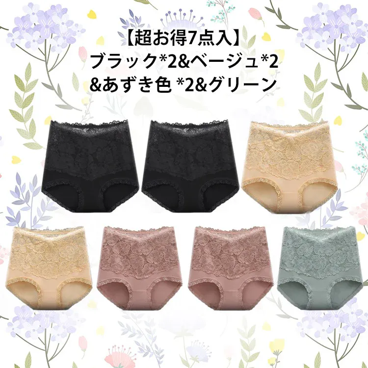 【Wacoal】【レースのハイウエストショーツ】綿100％クロッチなので抗菌防臭ことができ。食い込まず着心地バッチリ。