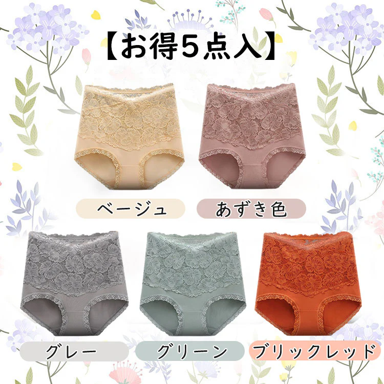 【Wacoal】【レースのハイウエストショーツ】綿100％クロッチなので抗菌防臭ことができ。食い込まず着心地バッチリ。