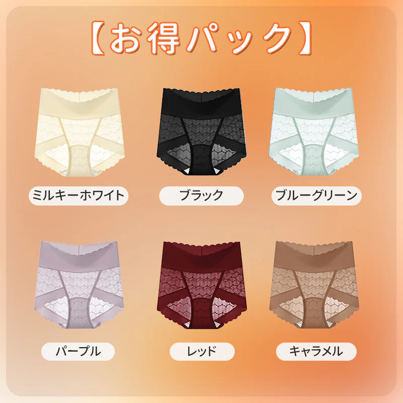 【Wacoal】レースショーツ | 長めの7A抗菌クロッチで女性のデリケート箇所を守る。肌に優しいレース素材を採用しており、チクチクせずアウターにも響かない！