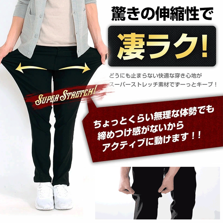 あったかチノパンツ