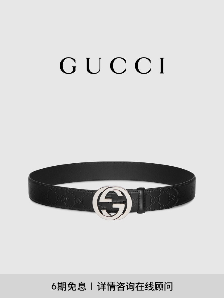 GUCCI グッチ インターロッキングG バックル ベルト 4cm幅