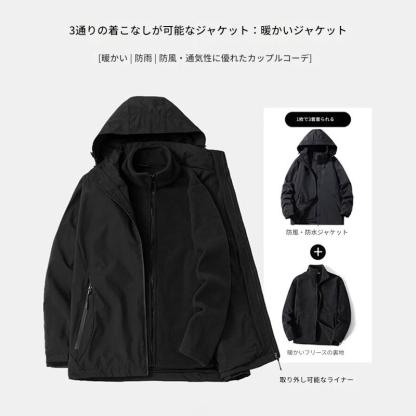 登山用ジャケット｜春秋防風・防水仕様 メンズ・レディース兼用 冬用3in1取り外し可能アウター