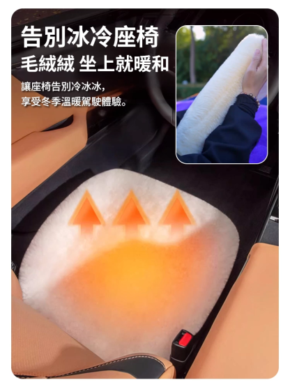 汽車羊毛坐墊套裝