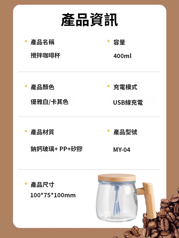 便攜自動攪拌杯