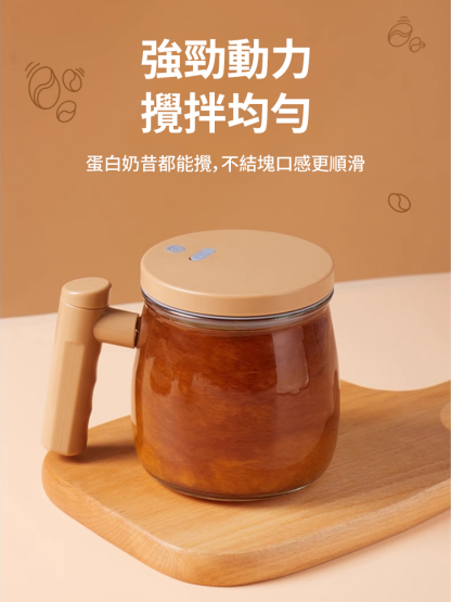 便攜自動攪拌杯