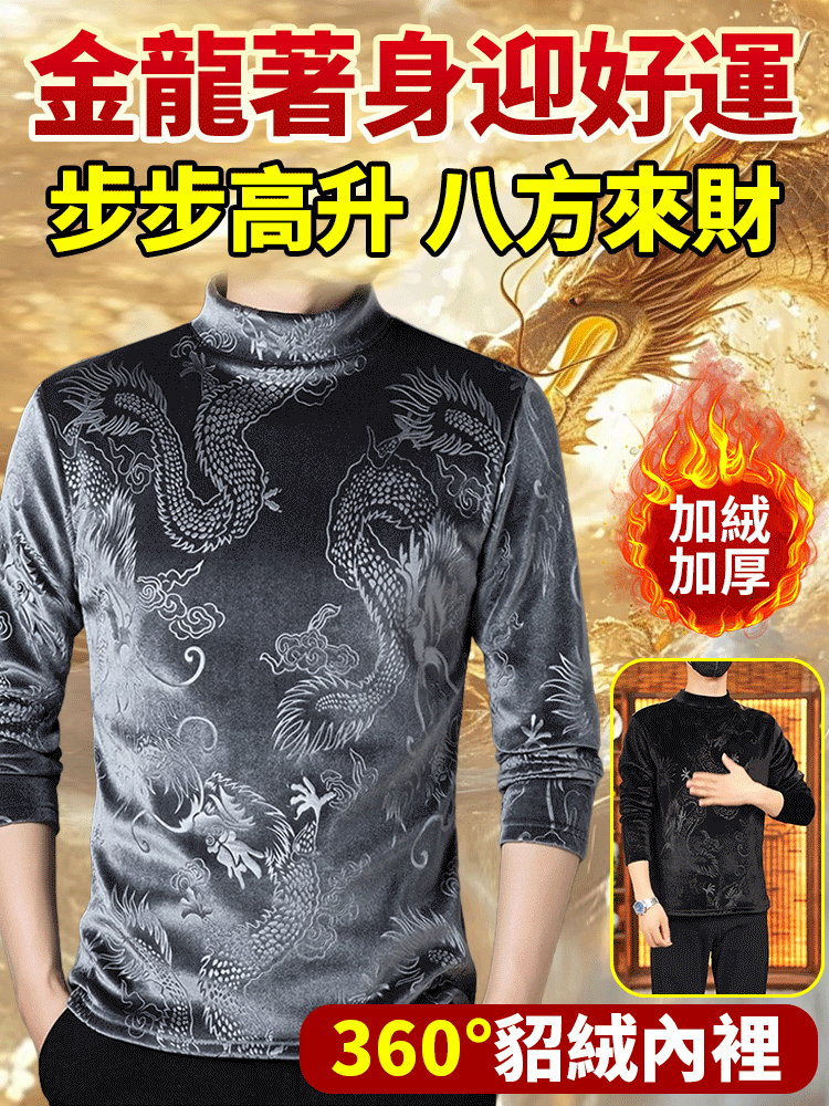 龍紋雪貂絨衛衣