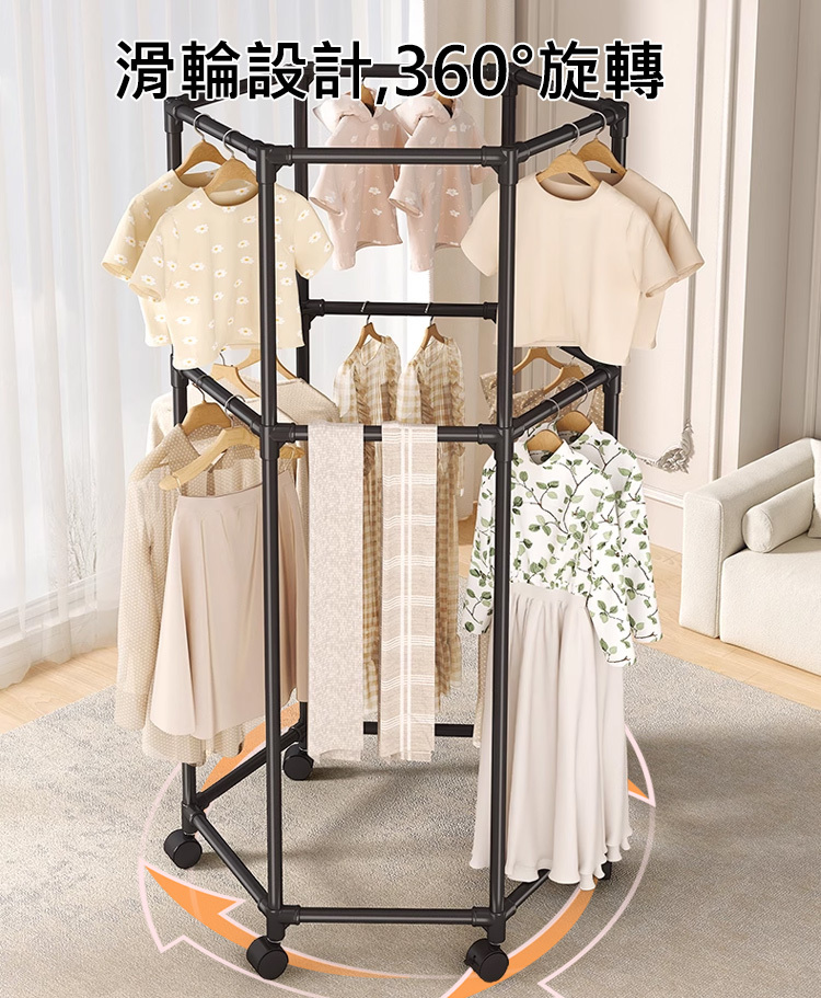 六面旋轉旋轉可移動晾衣架