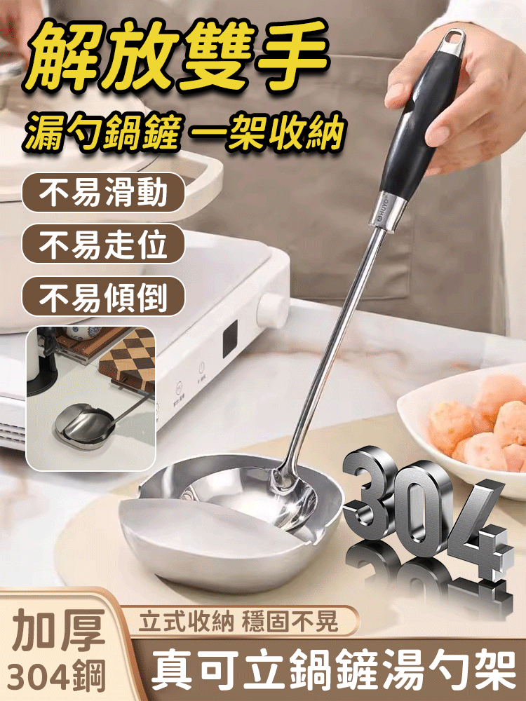 【一盤多用】不銹鋼湯匙托盤