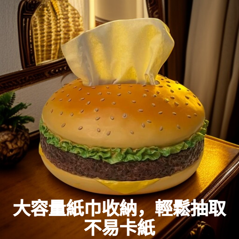 漢堡造型復古客廳紙巾盒