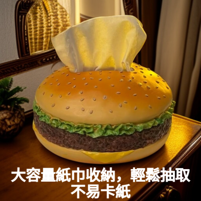 漢堡造型復古客廳紙巾盒