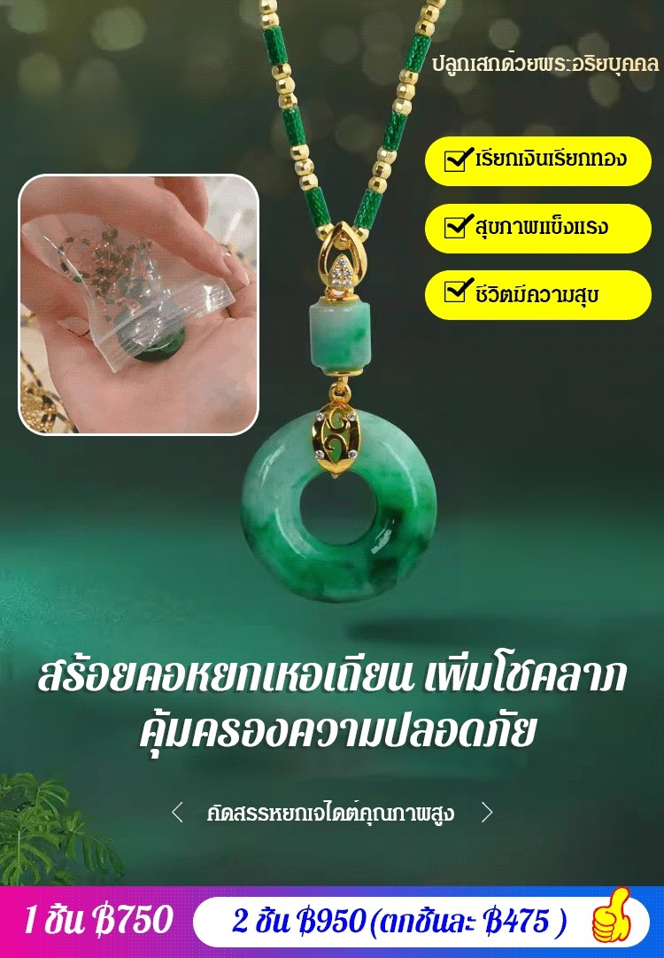 🥰เป็นสร้อยคอที่เหมาะกับผู้หญิงสวมใส่มาก เพราะมันสวย หรูหรา และน่าดูมาก