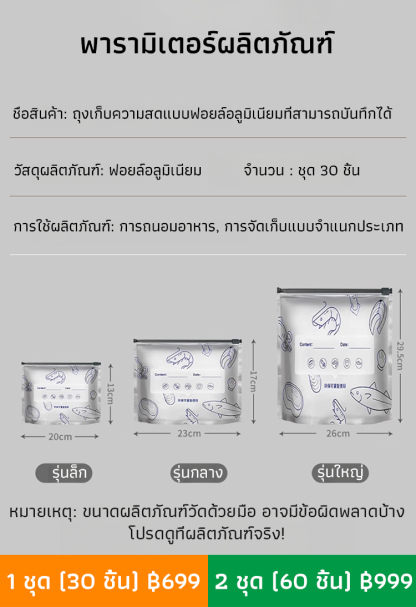 🌟ล็อคความสดใหม่ 🥬ถุงฟอยล์อลูมิเนียมกันแบคทีเรีย 🥳เก็บอาหารได้นาน ไม่มีกลิ่น 💖ใช้ง่าย สะดวกสุดๆ