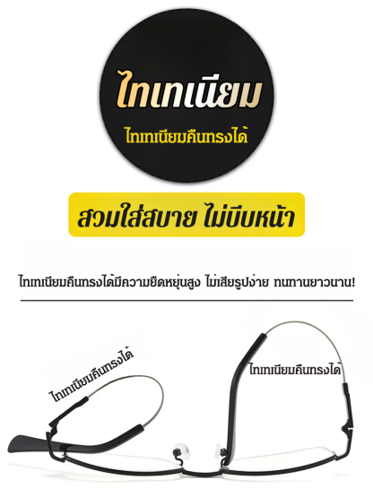 🥰แว่นสายตายาวคลาสสิก ขวัญใจคนกรุงเทพ เลนส์ HD โฟกัสอัตโนมัติ กันแสงสีฟ้า ไม่เมื่อยล้า