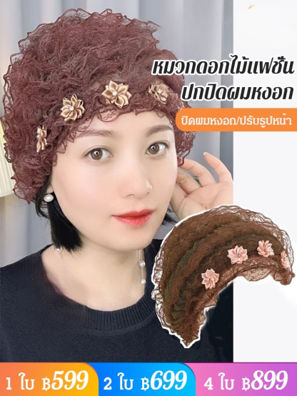 🌸โชคดีที่ฉันซื้อหมวกคลุมเก๋ๆใบนี้ให้แม่ 🌸ปกปิดผมหงอกใน 1 วินาที 🌸ดูเด็กลงทันที 10 ปี