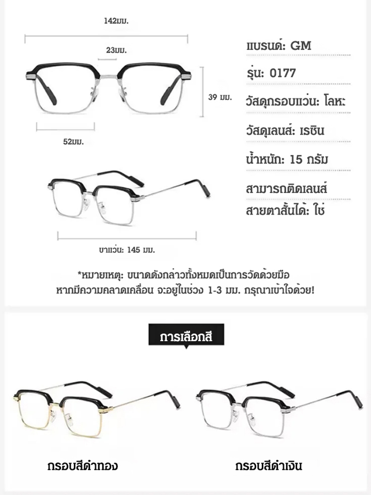 🥰แว่นสายตายาวคลาสสิก ขวัญใจคนกรุงเทพ เลนส์ HD โฟกัสอัตโนมัติ กันแสงสีฟ้า ไม่เมื่อยล้า