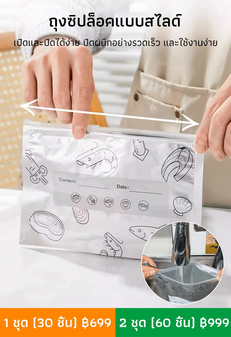 🌟ล็อคความสดใหม่ 🥬ถุงฟอยล์อลูมิเนียมกันแบคทีเรีย 🥳เก็บอาหารได้นาน ไม่มีกลิ่น 💖ใช้ง่าย สะดวกสุดๆ