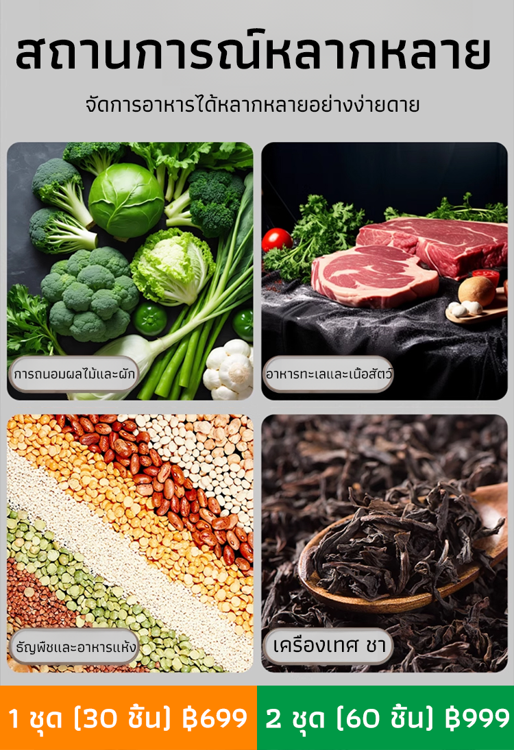 🌟ล็อคความสดใหม่ 🥬ถุงฟอยล์อลูมิเนียมกันแบคทีเรีย 🥳เก็บอาหารได้นาน ไม่มีกลิ่น 💖ใช้ง่าย สะดวกสุดๆ