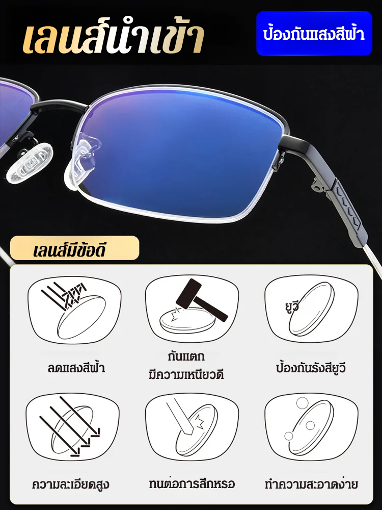 🥰แว่นสายตายาวคลาสสิก ขวัญใจคนกรุงเทพ เลนส์ HD โฟกัสอัตโนมัติ กันแสงสีฟ้า ไม่เมื่อยล้า