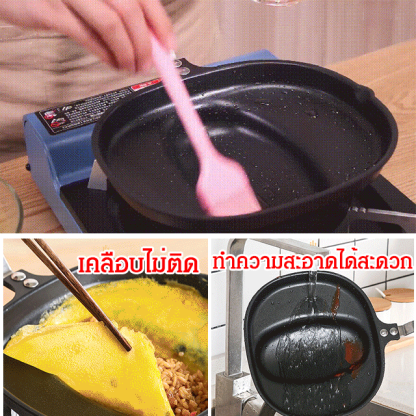 กระทะทอดไข่เจียวสไตล์ญี่ปุ่น ไม่ติดกระทะ
