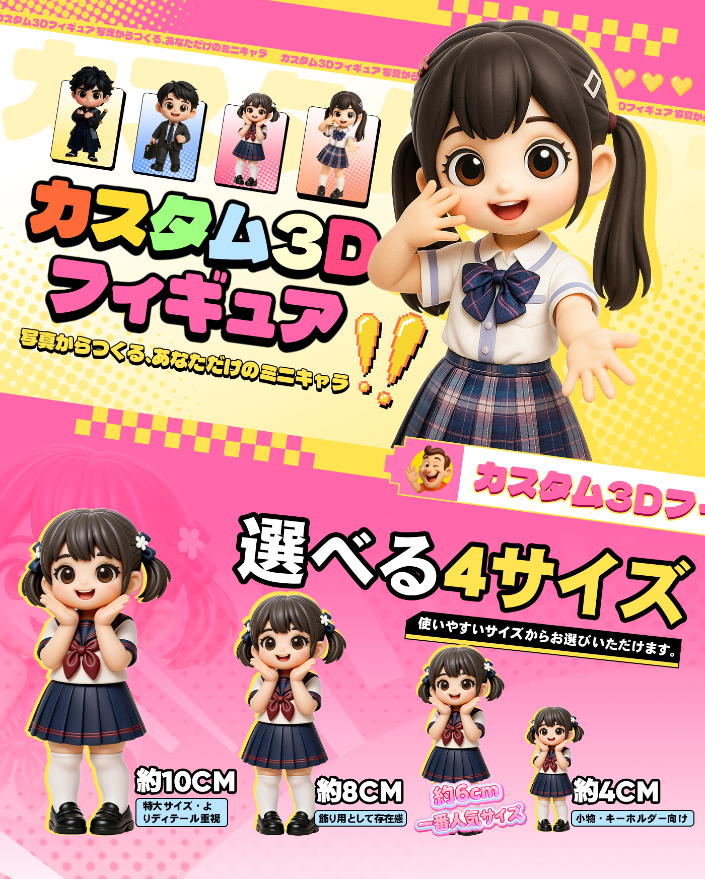 写真からカスタム3dキーホルダーミニドール,レトロスタイルの