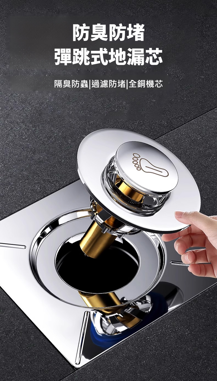 翻译件-HFH-脚踩式全铜弹跳地漏芯-1196885-系统_04.jpg