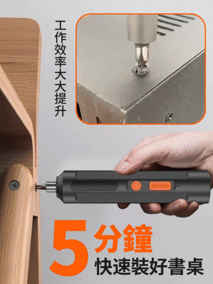萬用電動螺絲起子組 升級款