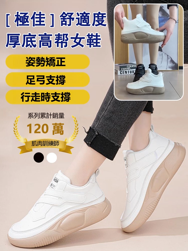 交叉魔鬼氈厚底高筒女鞋