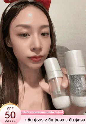 【คนขี้เกียจก็มีผิวไร้ที่ติได้!】ครีมกันแดดผสมเบสเมคอัพ 3-in-1