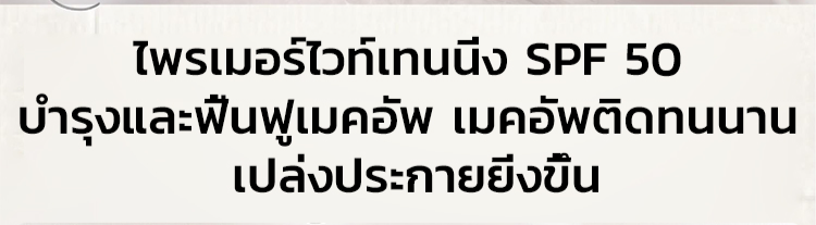 HFH-【懒人也能有无暇肌肤！】三合一防晒隔离霜_02.jpg