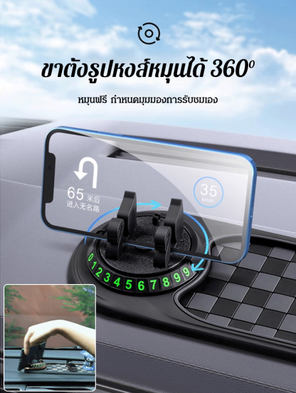 【ป้ายหมายเลขรวม】แผ่นรองกันลื่นสำหรับวางโทรศัพท์ในรถ