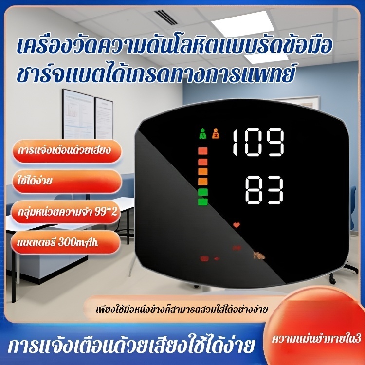 【ไอเท็มที่ทุกครอบครัวควรมี】เครื่องวัดความดันโลหิตแบบรัดข้อมือชาร์จแบตได้