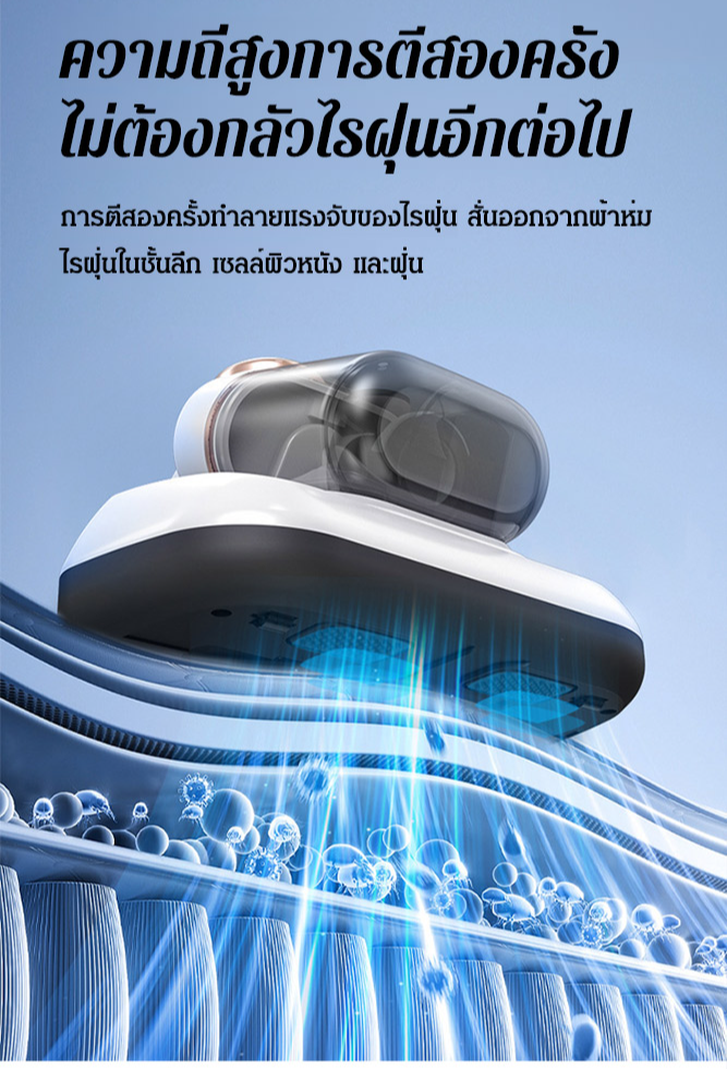 【หมดจดในครั้งเดียว ตีฝุ่น 2 ถ้วย ฆ่าเชื้อ UV】เครื่องกำจัดไรฝุ่นทรงพลัง