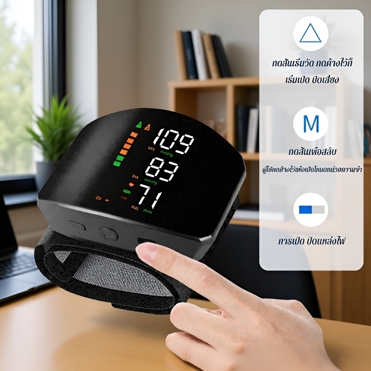 【ไอเท็มที่ทุกครอบครัวควรมี】เครื่องวัดความดันโลหิตแบบรัดข้อมือชาร์จแบตได้