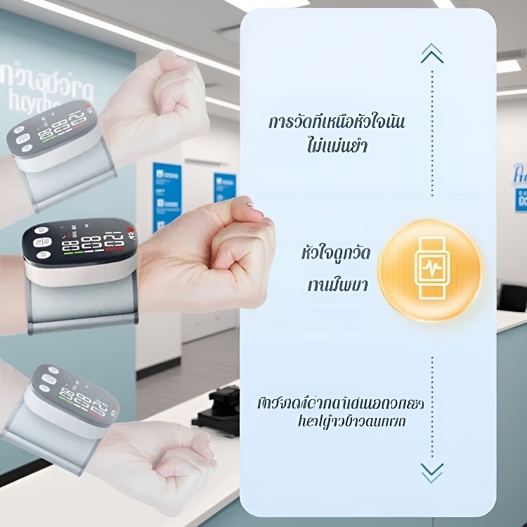【ไอเท็มที่ทุกครอบครัวควรมี】เครื่องวัดความดันโลหิตแบบรัดข้อมือชาร์จแบตได้