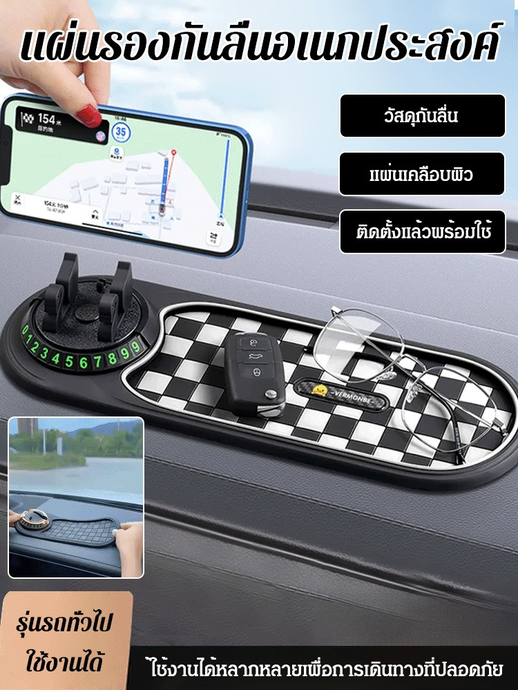 【ป้ายหมายเลขรวม】แผ่นรองกันลื่นสำหรับวางโทรศัพท์ในรถ