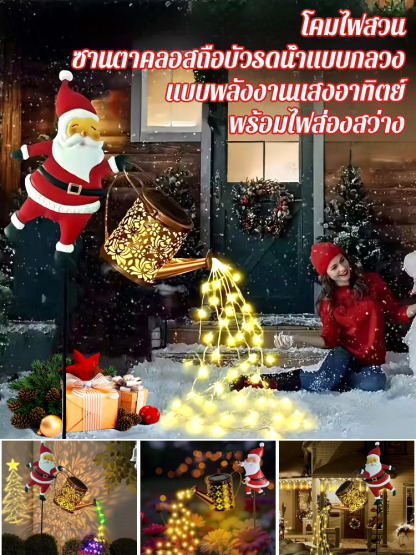 【ใช้โซล่าเซลล์ ไม่เสียค่าไฟสักบาท】ไฟสนามหญ้ารูปทรงซานตาคลอสพลังงานแสงอาทิตย์