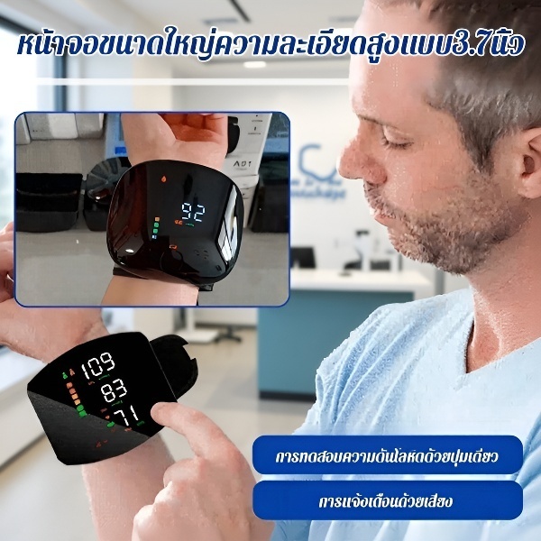 【ไอเท็มที่ทุกครอบครัวควรมี】เครื่องวัดความดันโลหิตแบบรัดข้อมือชาร์จแบตได้