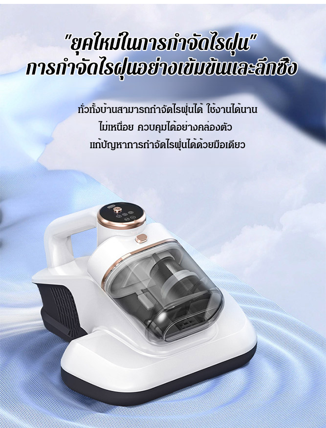 【หมดจดในครั้งเดียว ตีฝุ่น 2 ถ้วย ฆ่าเชื้อ UV】เครื่องกำจัดไรฝุ่นทรงพลัง